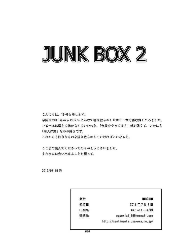 Jukebox 2 - Trang 50