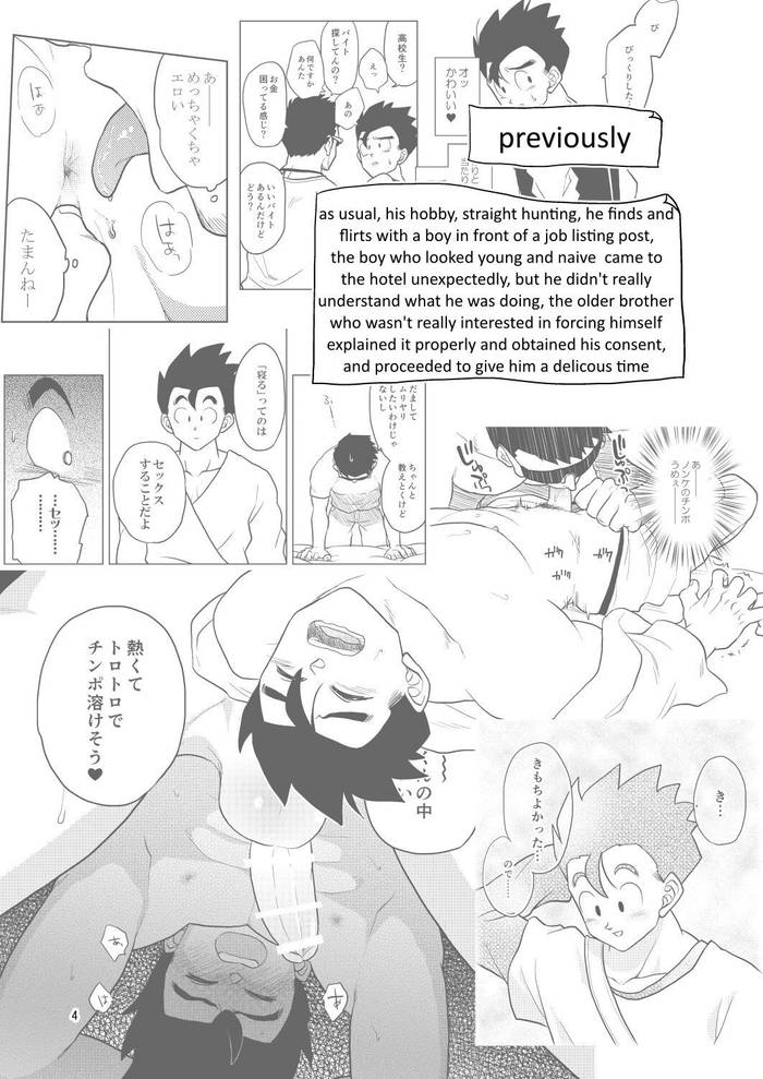 [Tousoku Chokusen Undou (Pain)] Gohan o Taberu Hon 2 (Dragon Ball Z) [English] [Digital]  - Trang 4