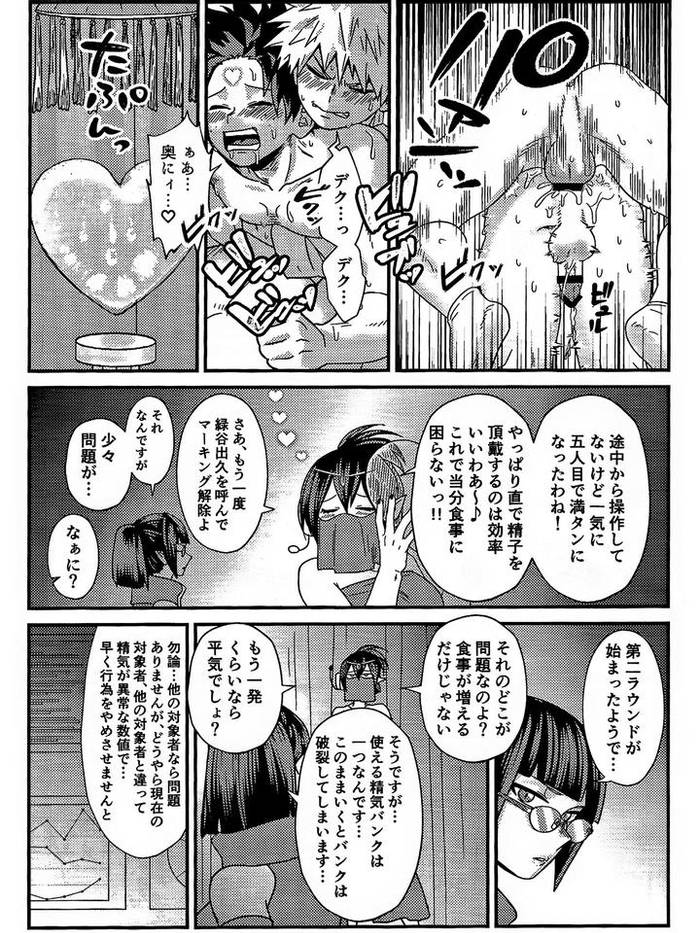 Boku no Hero Academia Dj – Ryouomoi Fever [JP] - Trang 38