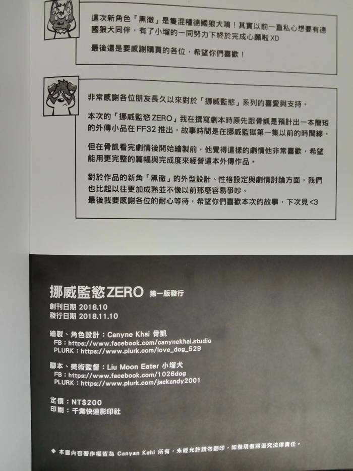 Control Love Zero - Trang 25