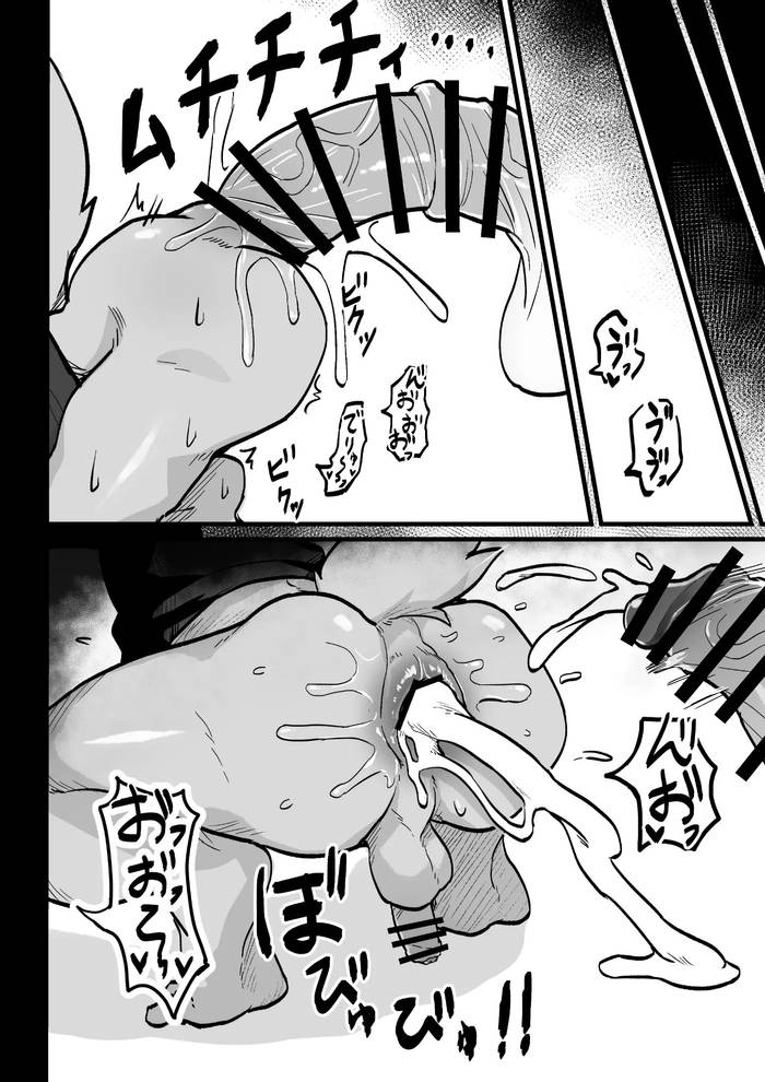 [HARD DROP (Mada Tarou)] Osugaki-kun wants to get FUCKED [VN] - Trang 29