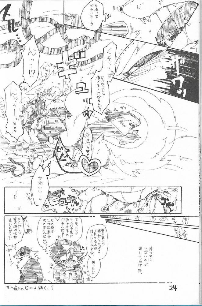 Ookami Wakagashira × Chinpira Ryuu Hito 1 - Trang 25