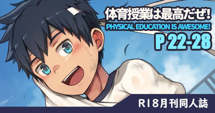 Physical Education is Awesome! [Eng] 15-28 (phần cuối) - Trang 1