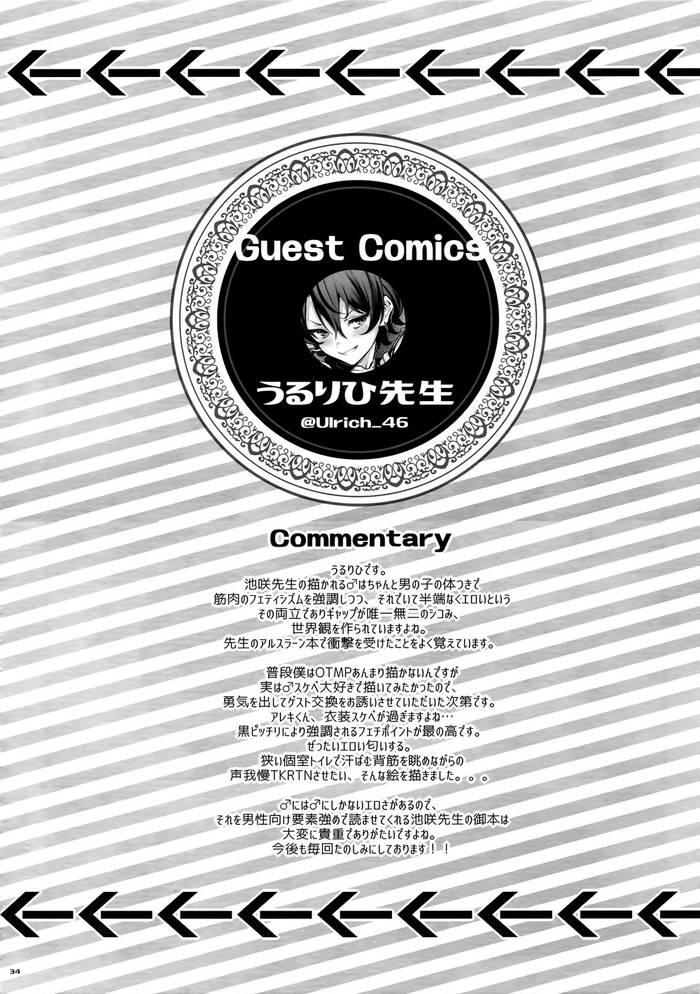 [Kuromisakaijou (Ikezaki Misa)] Fate/DT♂rder course: Alexander 2 Hirai – Fate/Grand Order dj [Eng] - Trang 33