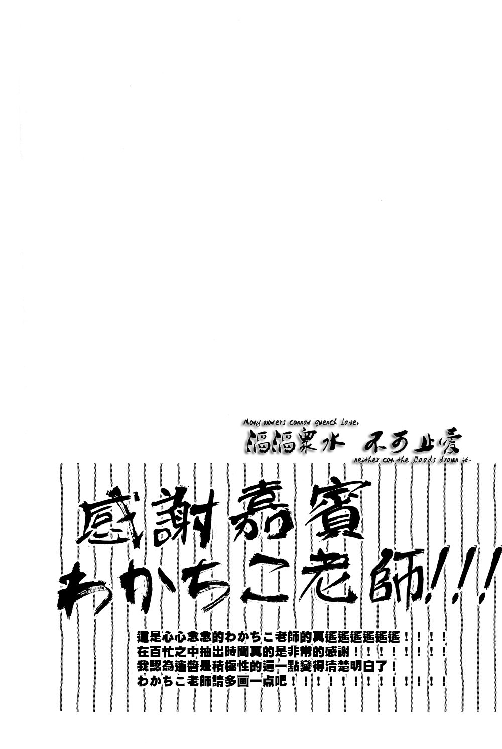 Free! dj – Iwatobi Machi no Saiminjutsushi [cn] - Trang 35