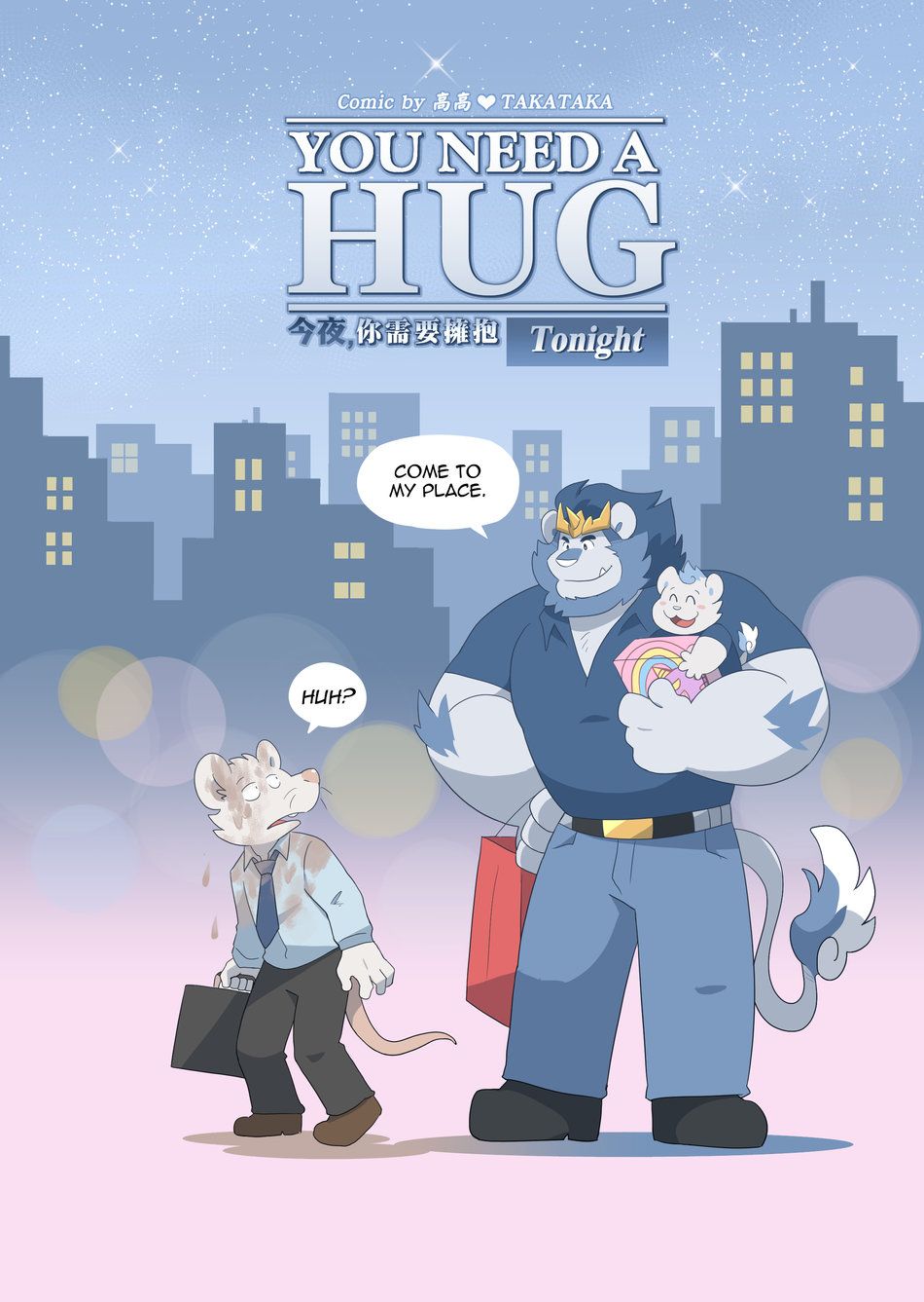 You Need A Hug  - Trang 7