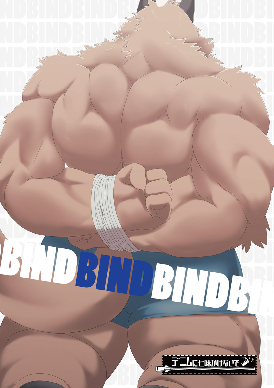 BIND [Denim ni Shichimi Kakenaide (Futee)] (MTI) - Trang 20