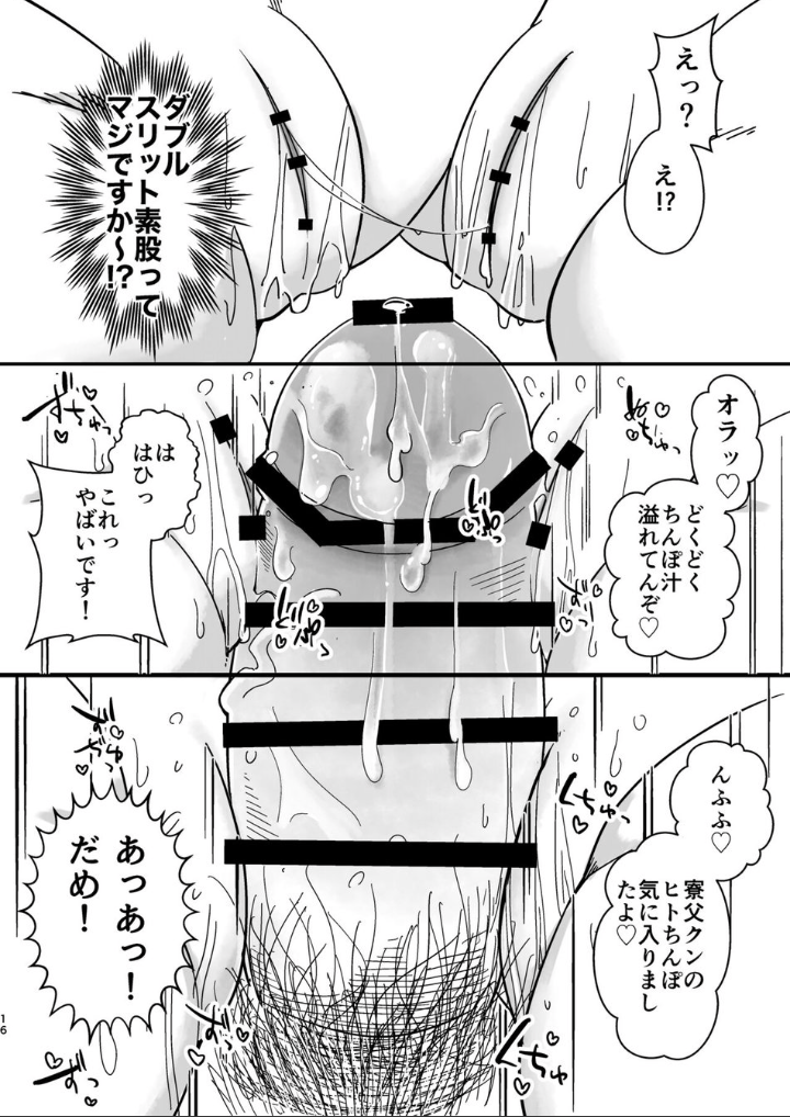 [Hanafubuki Gorilla (Ugo)] Youkoso! Ifumouryou Dormitory Double Alligator End [JP] - Trang 16