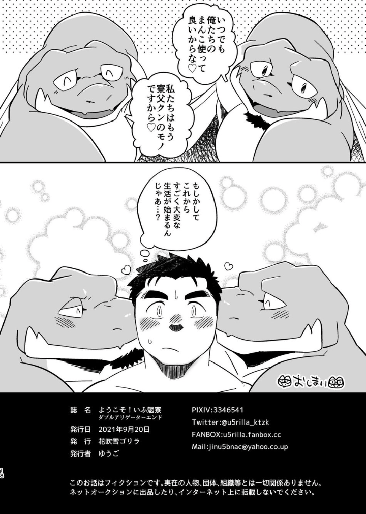 [Hanafubuki Gorilla (Ugo)] Youkoso! Ký túc xá Ifumouryou Double Alligator End [JP] - Trang 18
