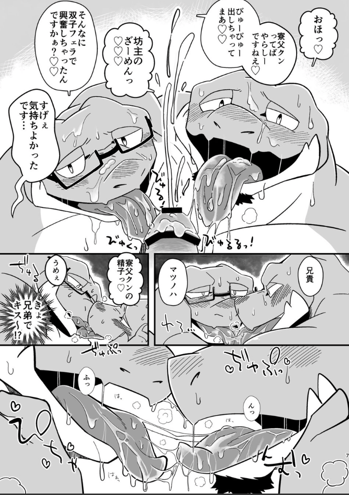 [Hanafubuki Gorilla (Ugo)] Youkoso! Ifumouryou Dormitory Double Alligator End [JP] - Trang 7