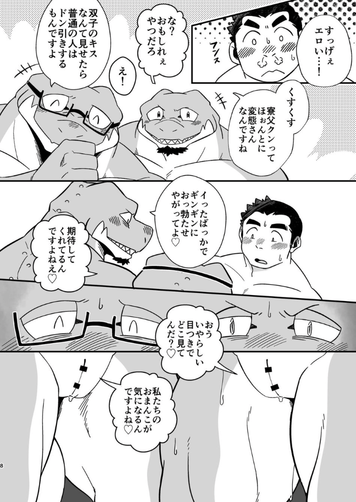 [Hanafubuki Gorilla (Ugo)] Youkoso! Ifumouryou Dormitory Double Alligator End [JP] - Trang 8