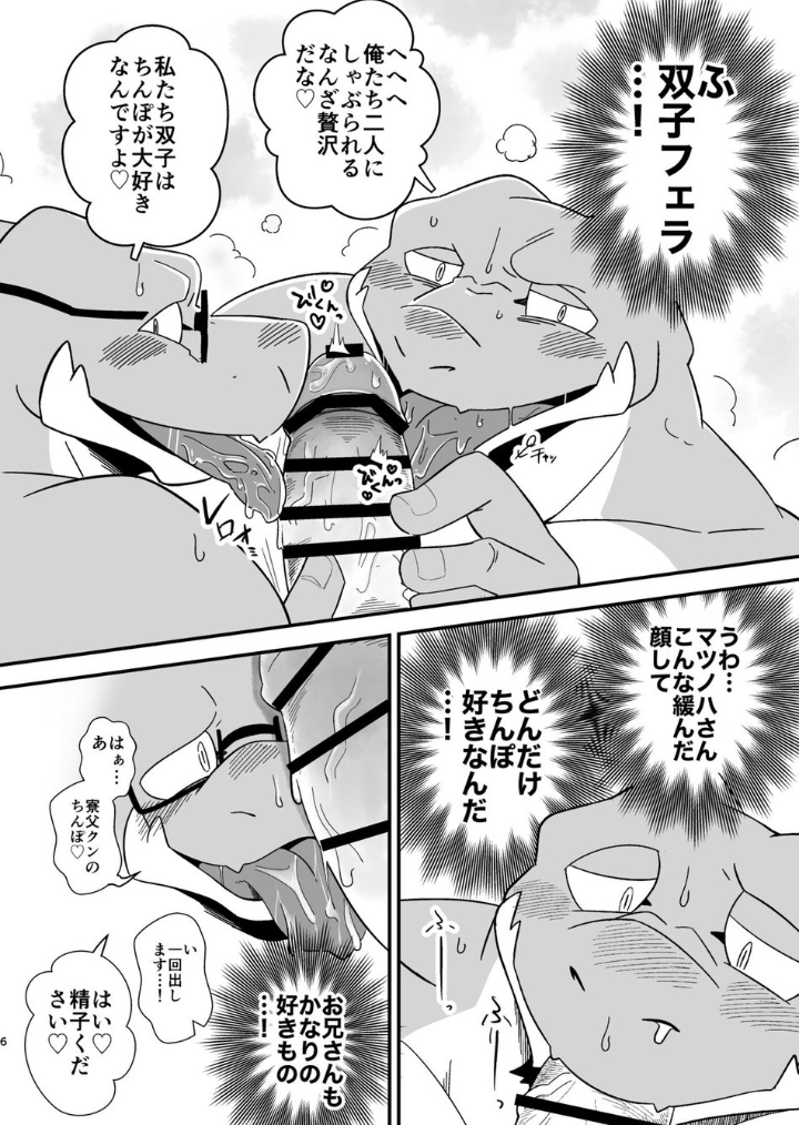 [Hanafubuki Gorilla (Ugo)] Youkoso! Ifumouryou Dormitory Double Alligator End [JP] - Trang 6