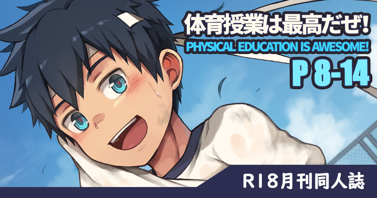 Physical Education Is Awesome! (Phần 1-14) Vietsub - Trang 16