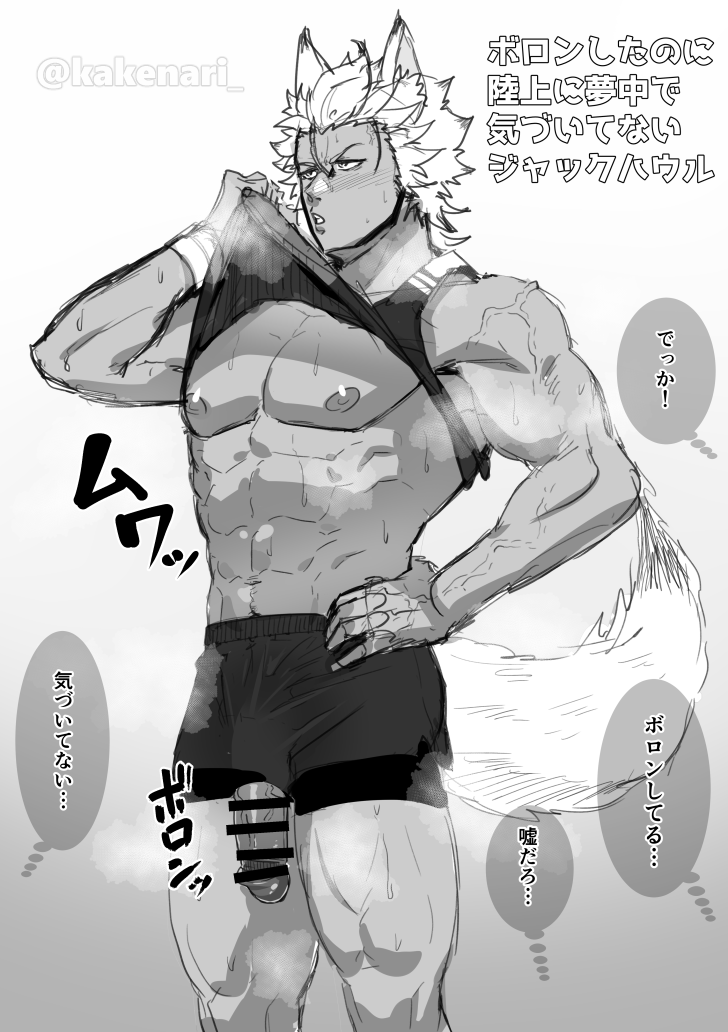 Kakenari 2023 - Trang 23