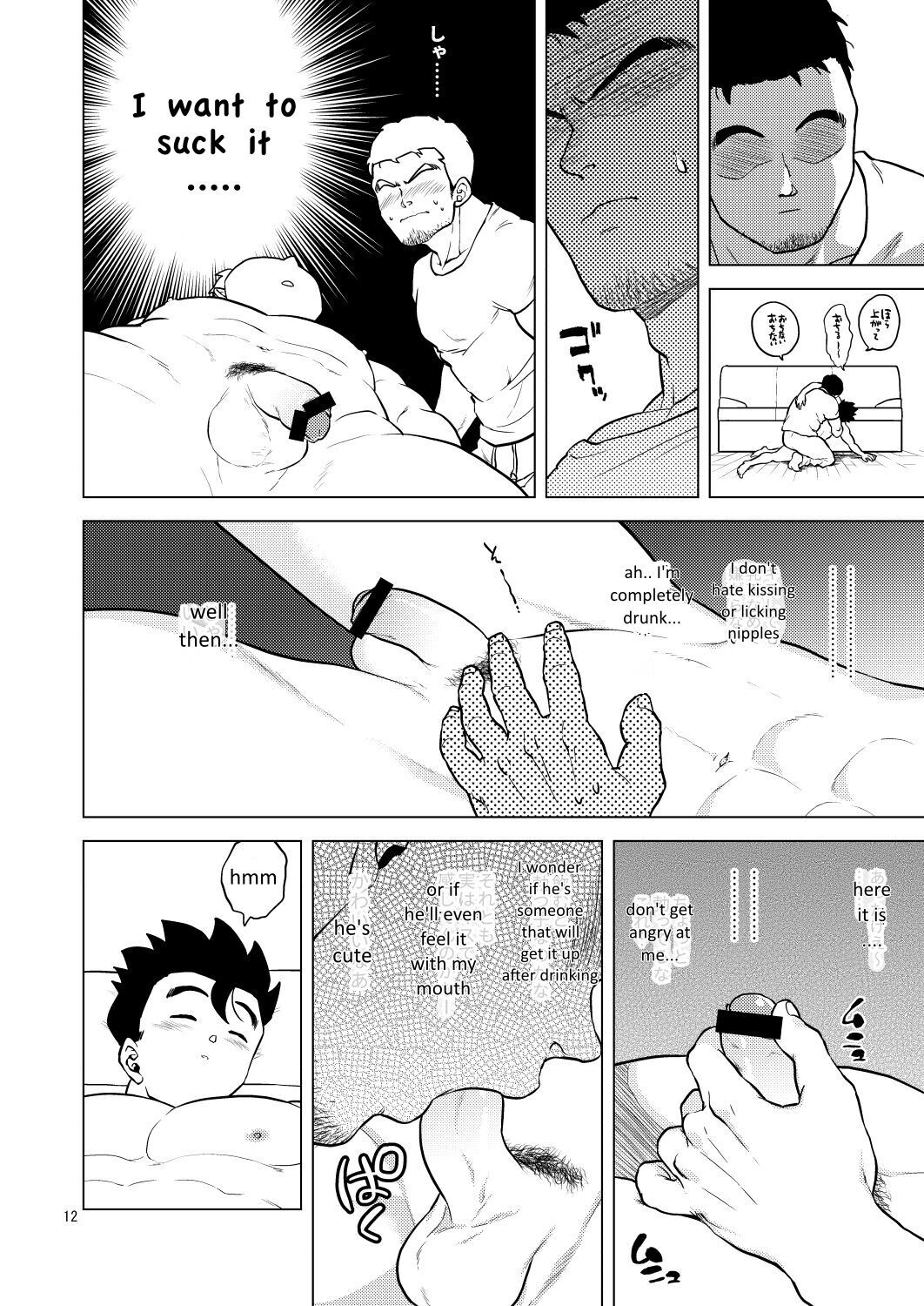 [Tousoku Chokusen Undou (Pain)] Shuchi Nikukan 1 (Dragon Ball Z) [English] [Digital]  - Trang 13
