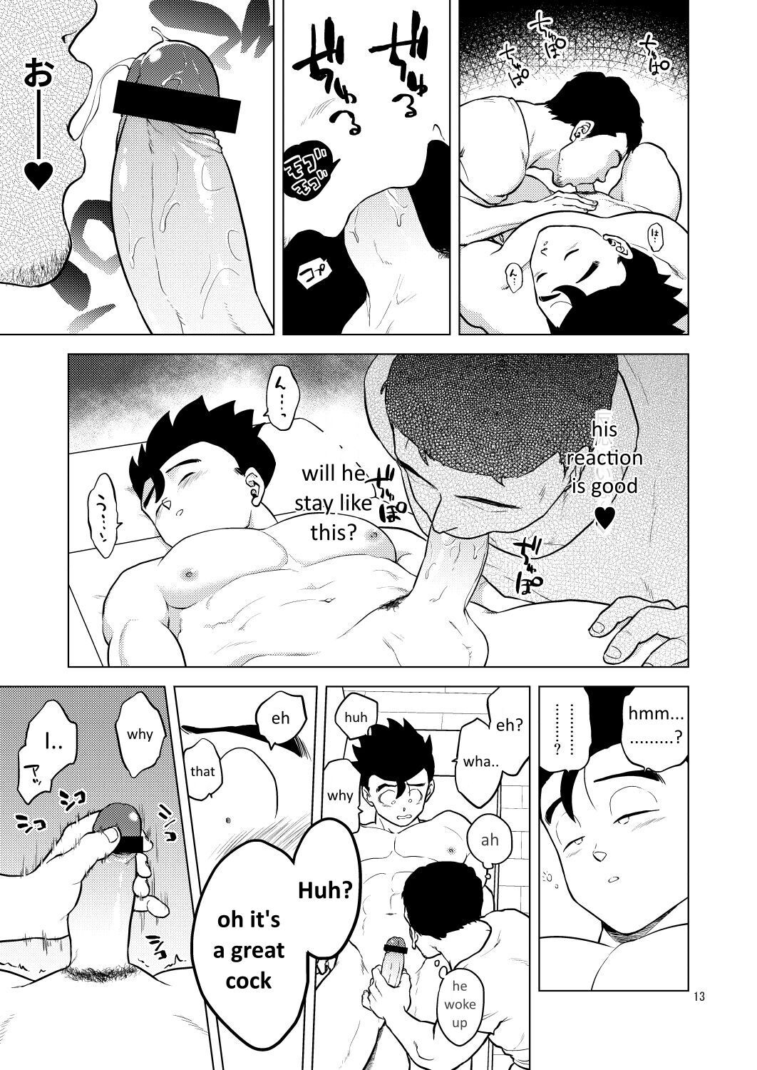 [Tousoku Chokusen Undou (Pain)] Shuchi Nikukan 1 (Dragon Ball Z) [English] [Digital]  - Trang 14